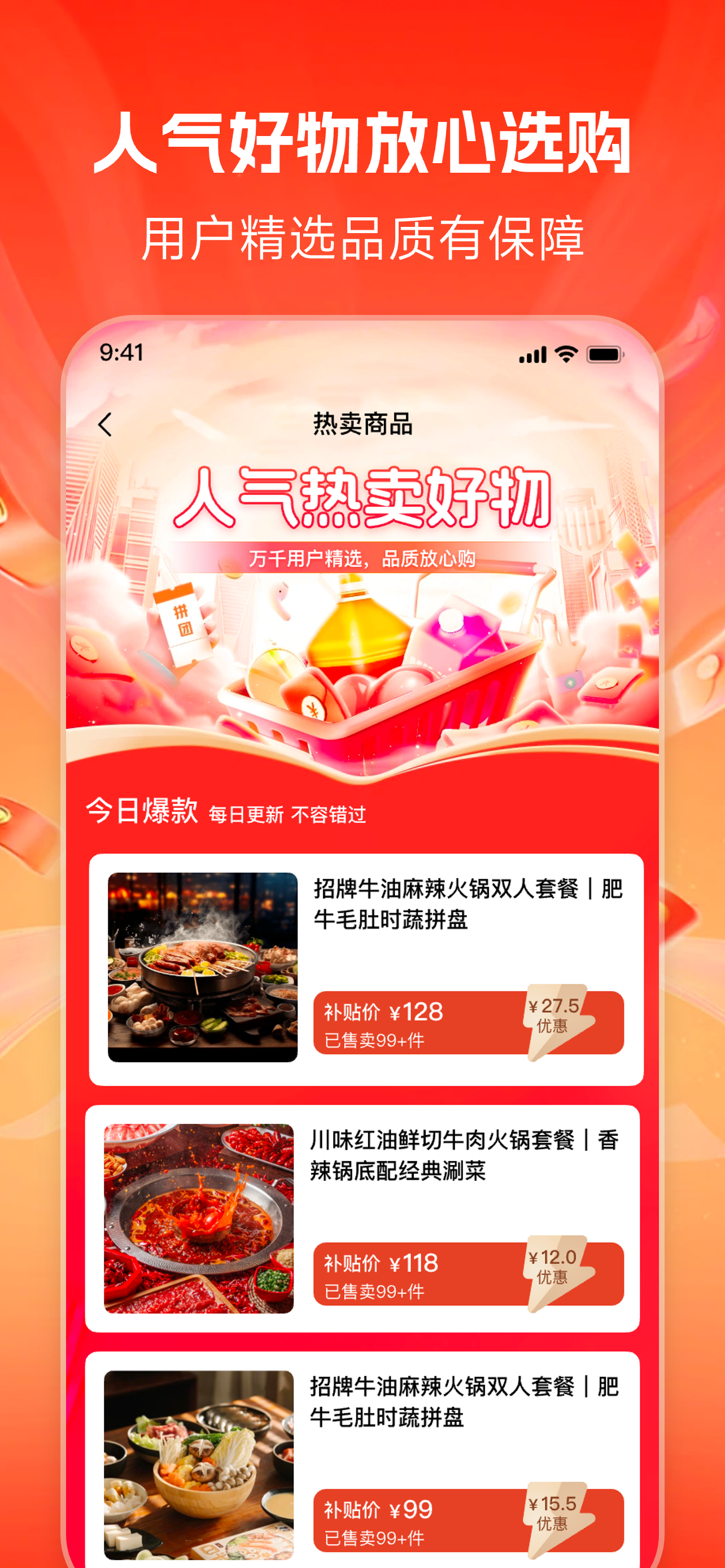 宴遇消红 screenshot 3