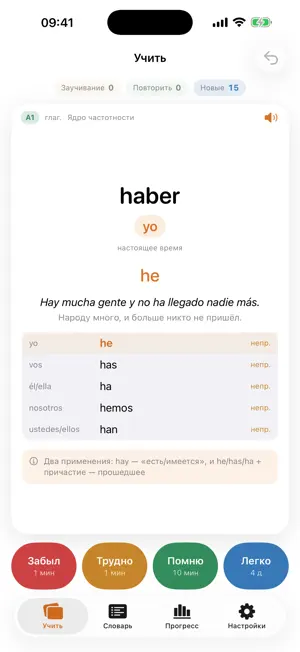 Vocabo screenshot 3