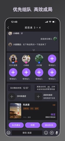 剧牛社 - 即时组局，随时出发 screenshot