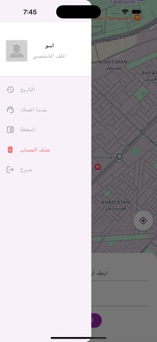 تكسي توفير screenshot
