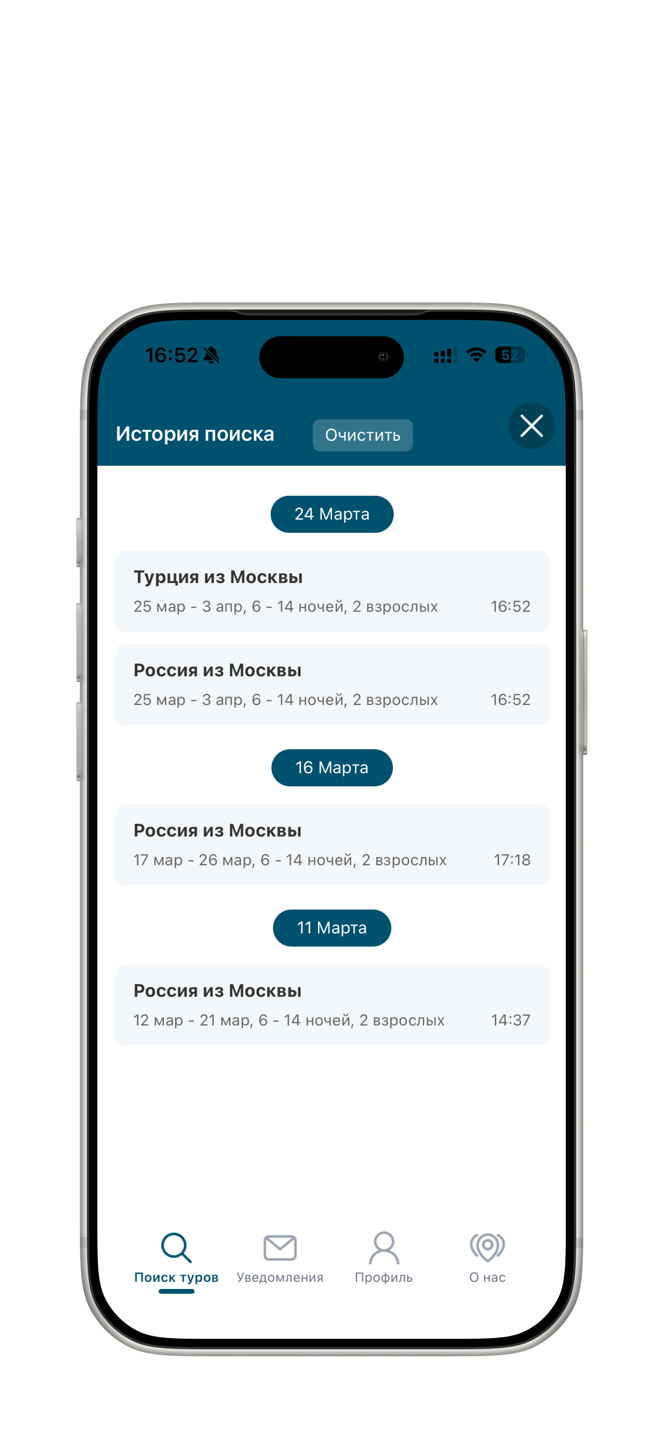 Путевки вокруг света