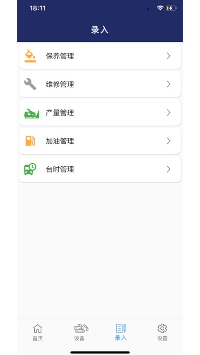 慧振铭守护者 Screenshot