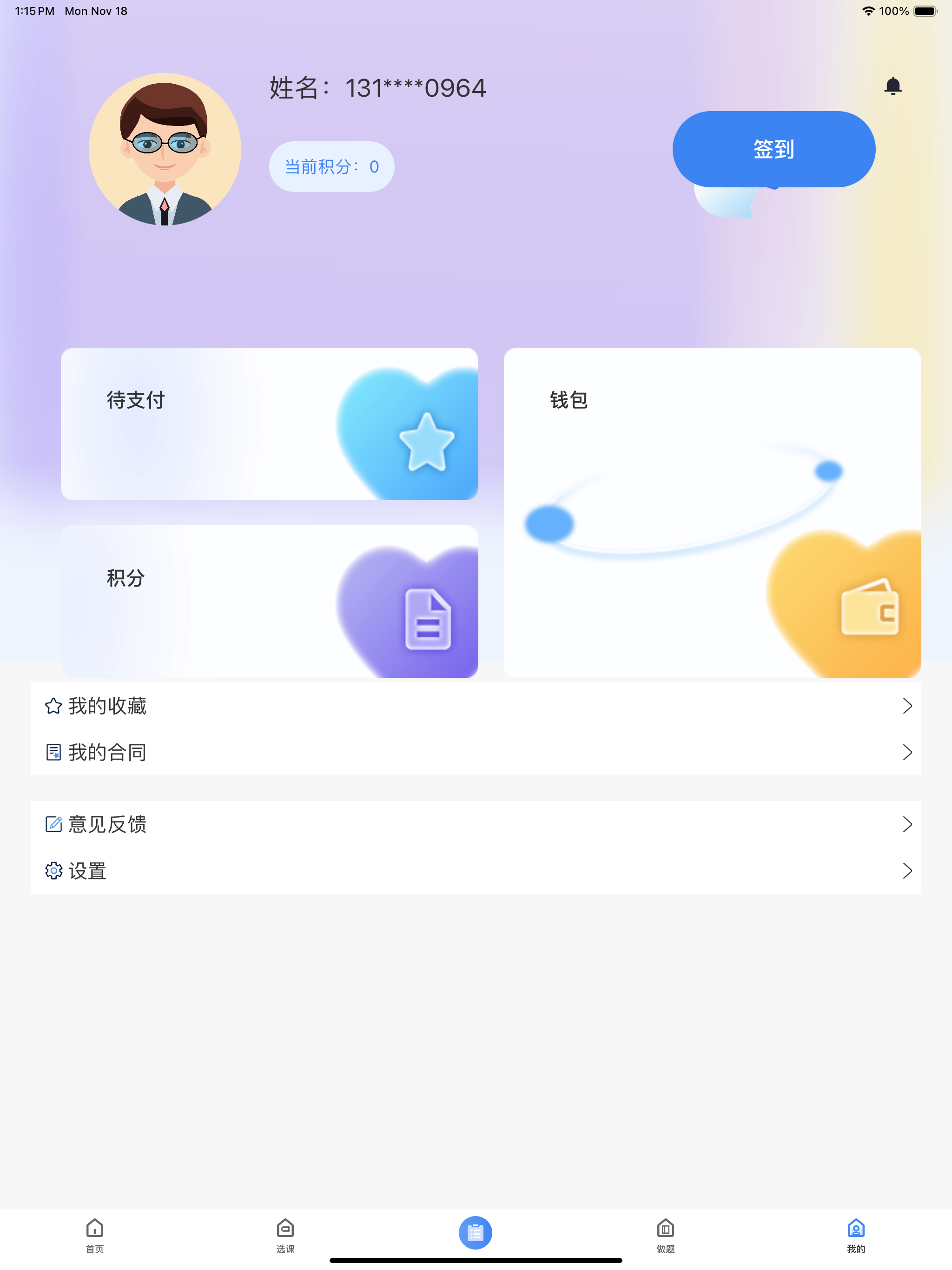 云途学堂