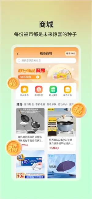 福本源 screenshot 1