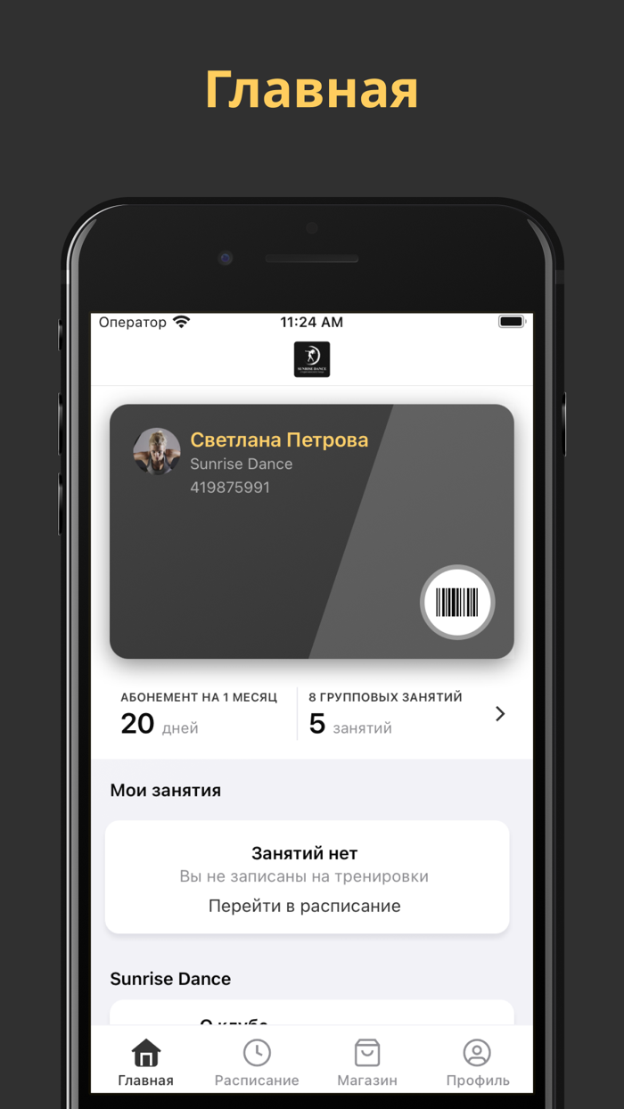 SUNRISE DANCE Тюмень