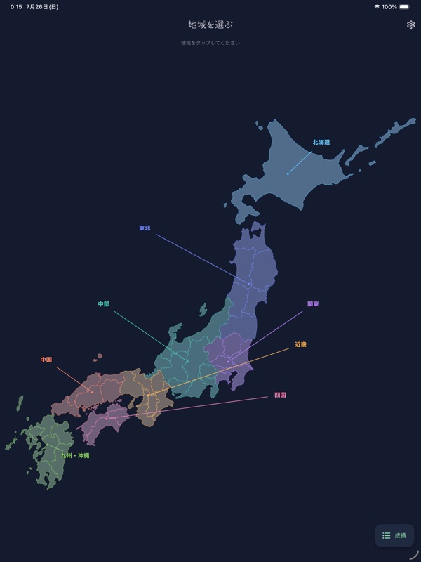 Battle of 都道府県 screenshot 6