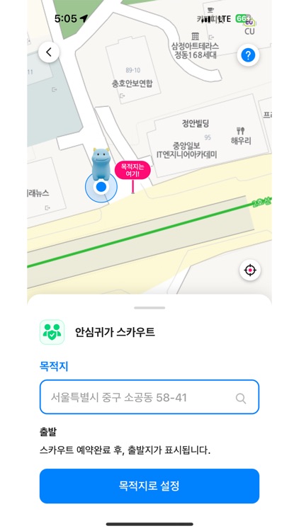 서울시 안심이 screenshot-7
