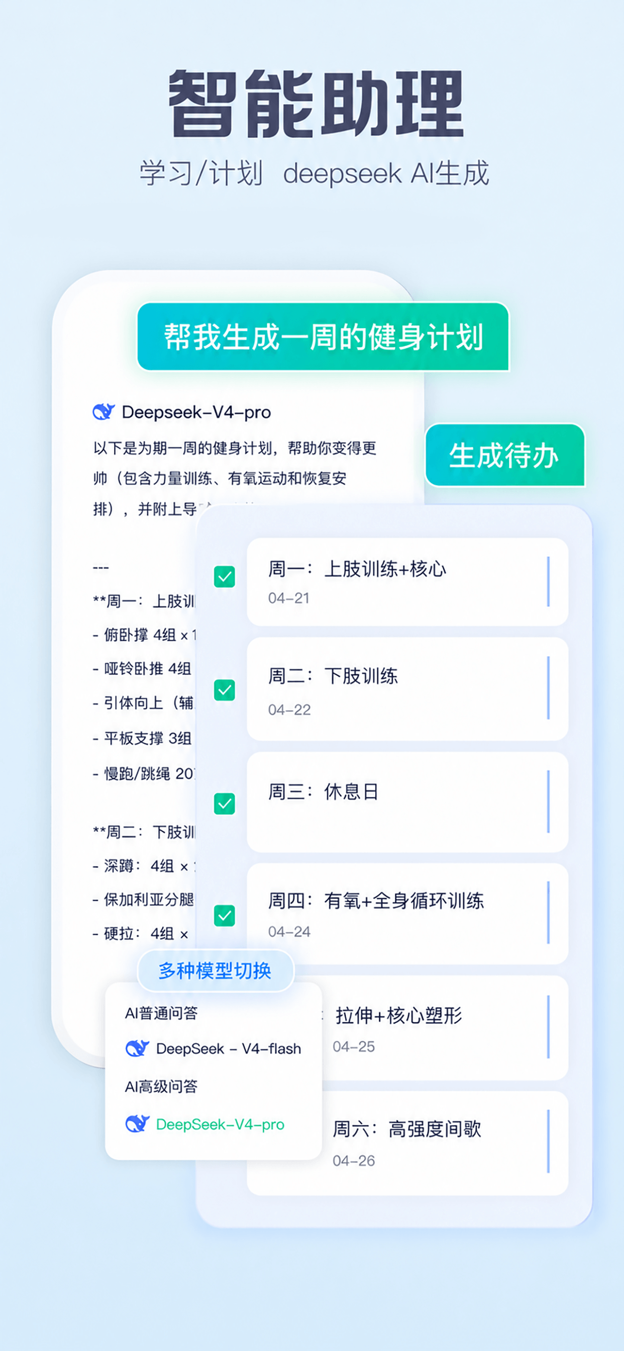 小智日历 -订阅提醒清单备忘、倒数纪念日与AI智能做计划 screenshot 3