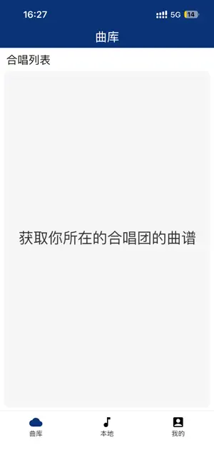 星光美乐 screenshot 3