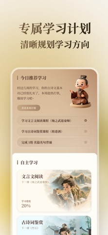 快哉文言文 screenshot