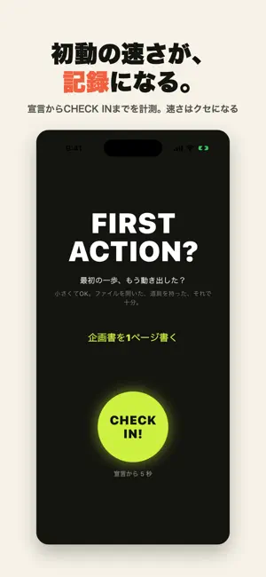 3秒スタート − 先延ばしをやめるタスク管理 screenshot 3