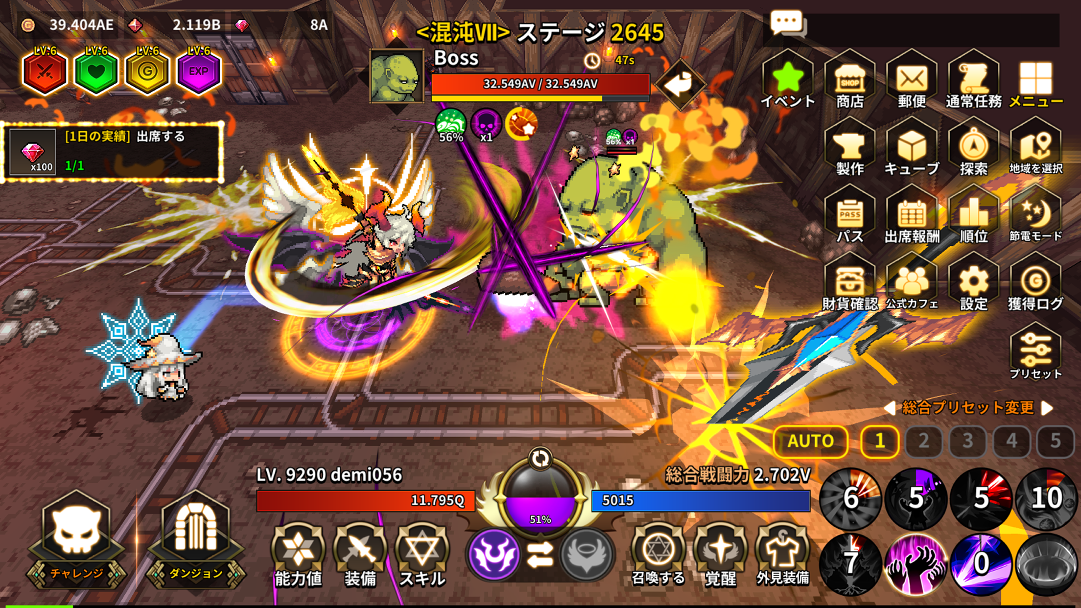 デミゴッドの育て方：放置系RPG