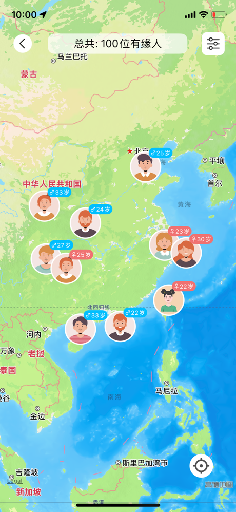 余生-生日倒计时 screenshot 2