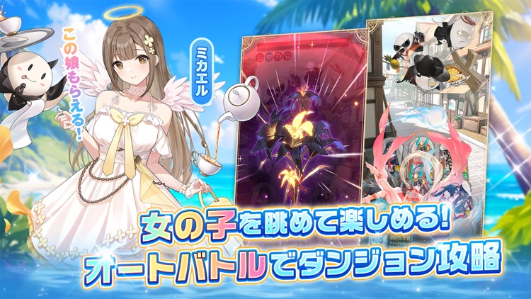 女神楽園 ガーデス·パラダイス screenshot-3