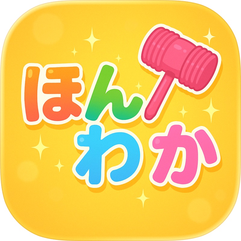 ほんわかバトルオペレーション screenshot 1