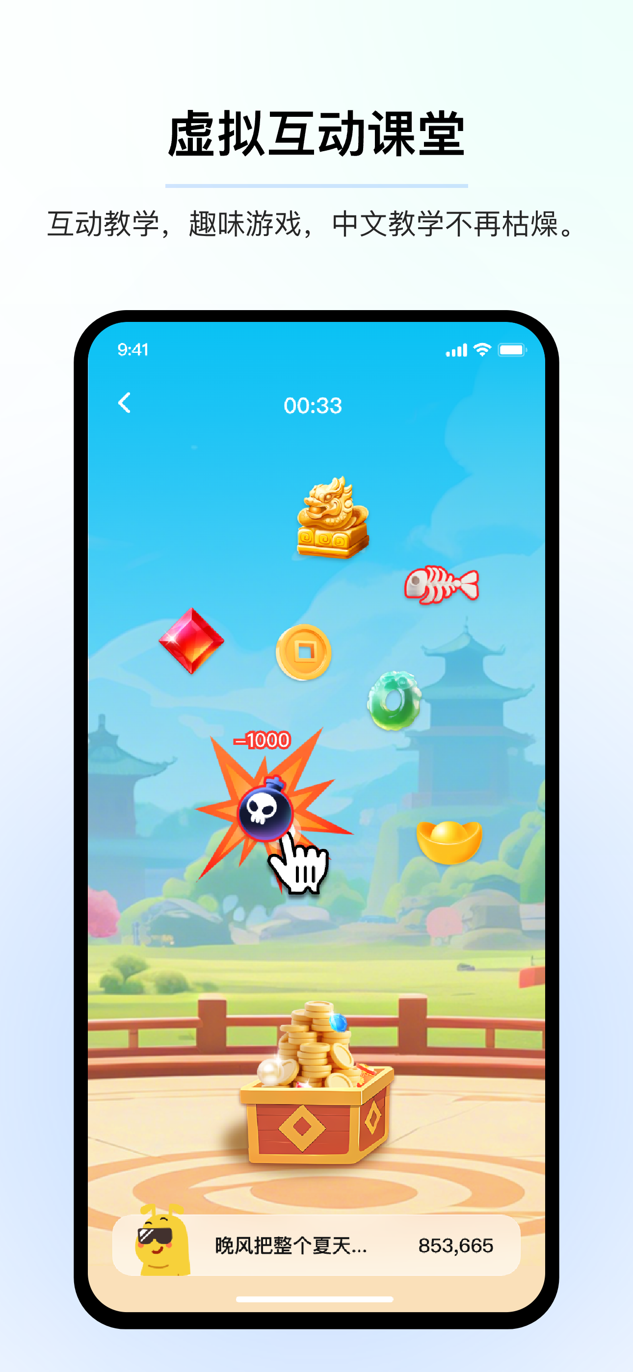 AI Chinese: AI中文智能教学系统