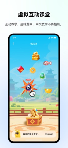 AI Chinese: AI中文智能教学系统 のスクリーンショット 3