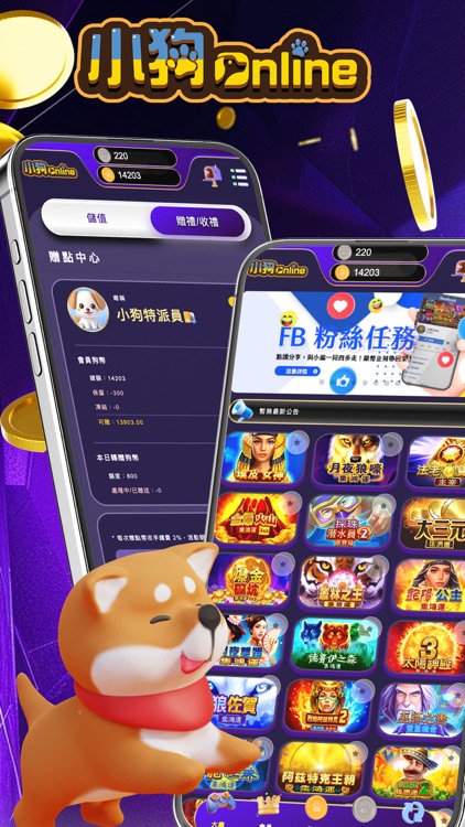 小狗Online screenshot-3