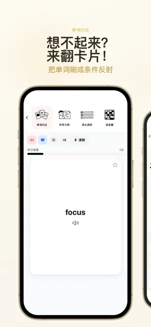 喵呜单词 screenshot 2