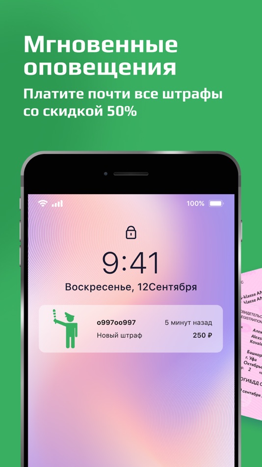 #1. Штрафы Онлайн (iOS) 由: SHTRAFY ONLAIN, OOO