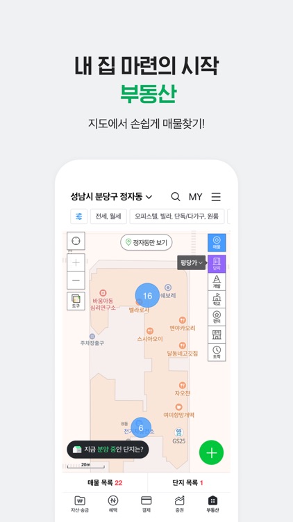 네이버페이 screenshot-7