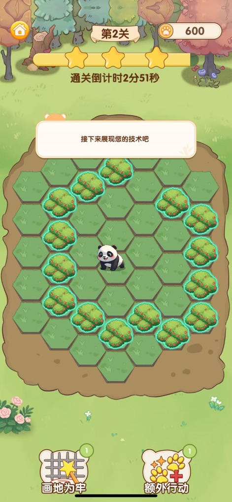 熊猫日记：智趣围园 - Die Anzeige "Nächster Zug" signalisiert, dass der Spieler die nächste strategische Entscheidung treffen muss, um den Pandabären auf dem hexagonalen Spielfeld weiter einzukesseln.