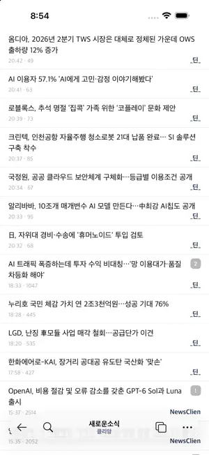 볼라고 LITE - 커뮤니티 눈팅 종결자 screenshot 2
