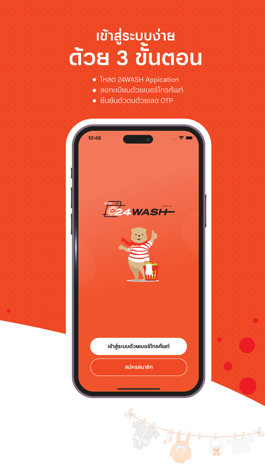 #2. 24Wash (iOS) 由: POCH LAUNDRY SYSTEMS