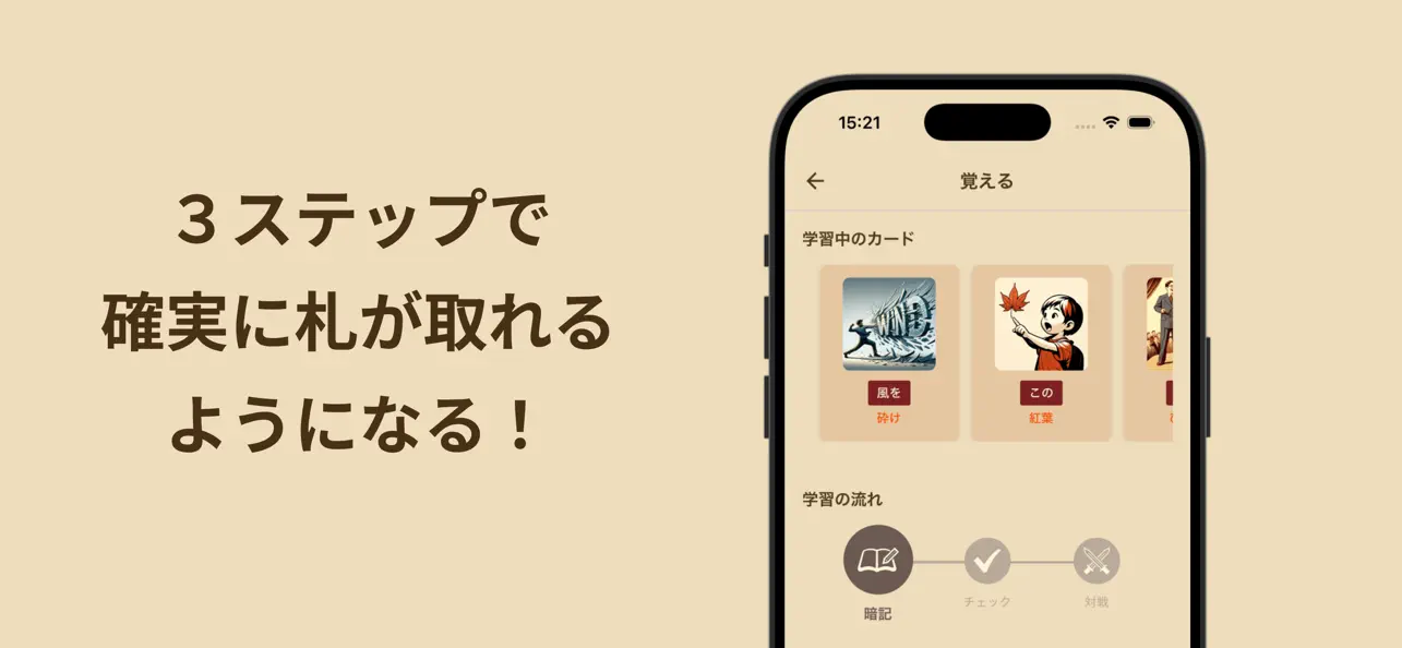 Screenshot #2 pour かんたん暗記！語呂で覚える百人一首