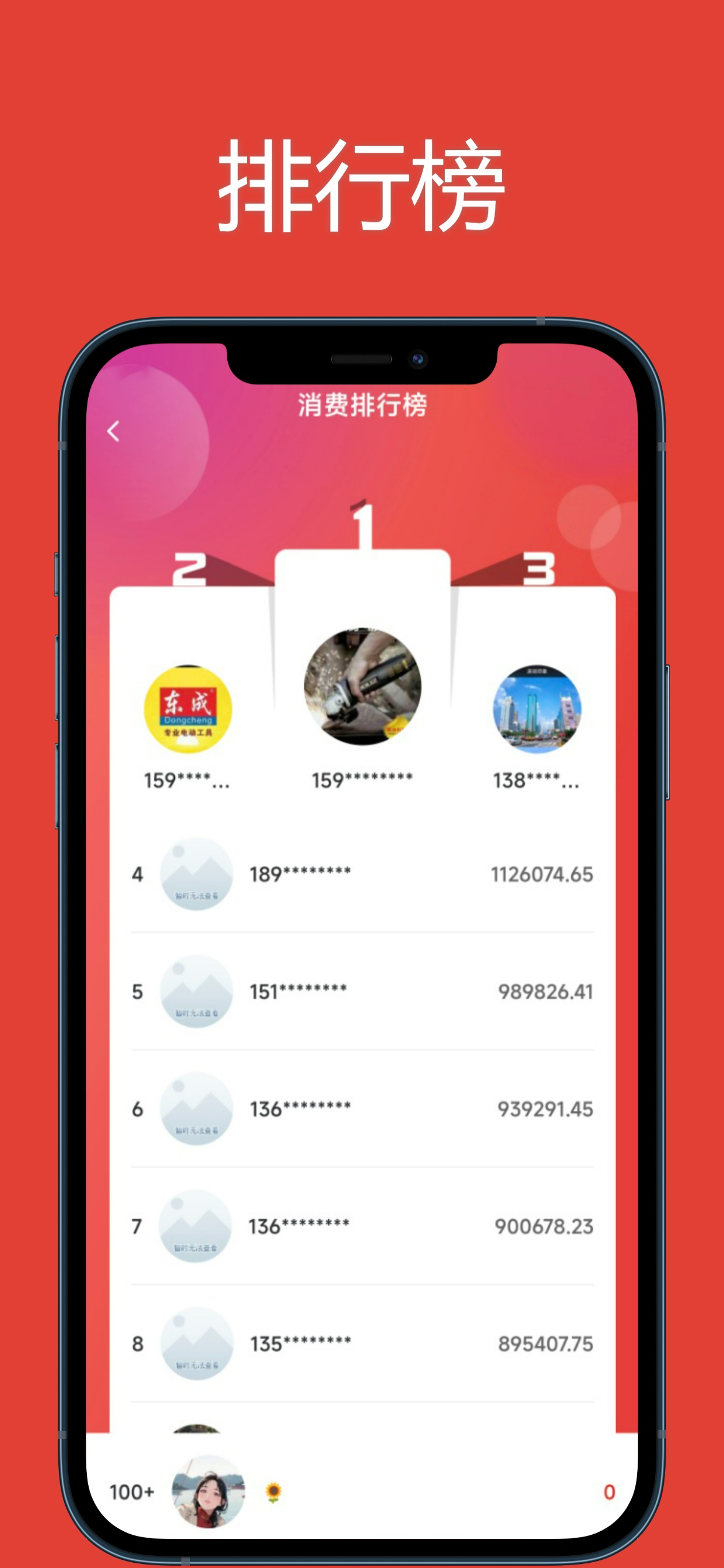 双鹰机电商城 screenshot 4