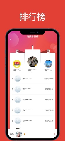 应用截图 4