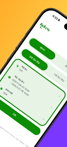 유로카 렌터카 EUROPCAR - 최저가요금검색 iPhone screenshot
