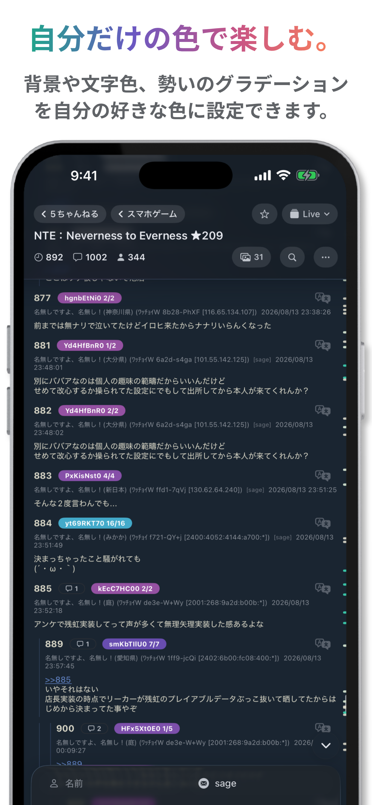 Lichen｜5ch対応専ブラ・掲示板ブラウザ screenshot 8