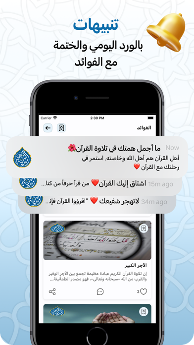 مصحف المدينه - القران الكريم Screenshot