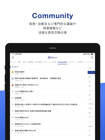 m3.com iPad screenshot