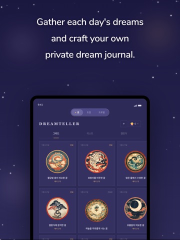 Wise Dream Teller iPad screenshot