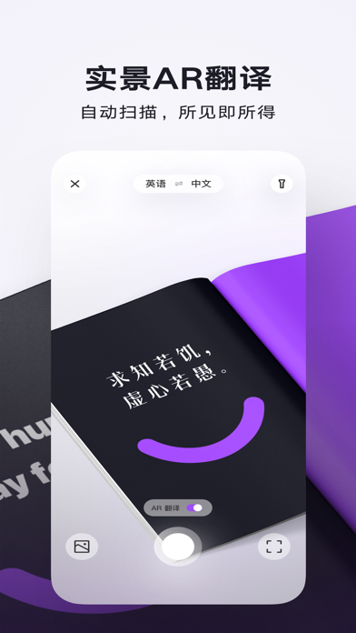 Screenshot #1 pour 腾讯翻译君-多语言翻译