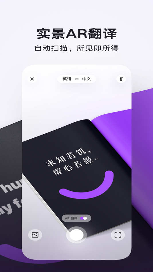 #1. 腾讯翻译君-多语言翻译 (iOS) 由: Tencent Technology (Shenzhen) Company Limited