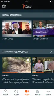 Радиои Озодӣ айфон картинки 3