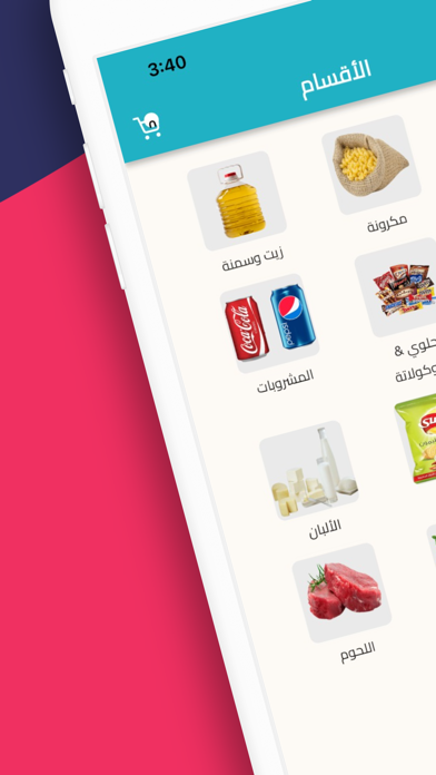 Mshwar Food |  مشوار فود Screenshot