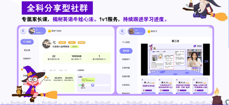巫师英语-像学母语一样学英语 screenshot 5
