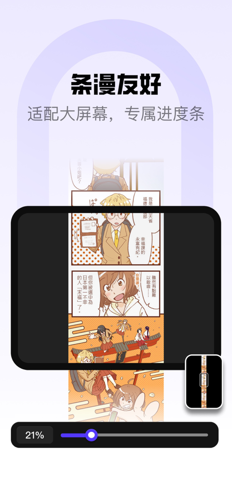 漫画胶囊 - 全格式本地漫画阅读器 screenshot 4