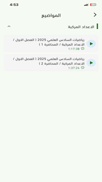 منصة طريق النجاح التعليمية