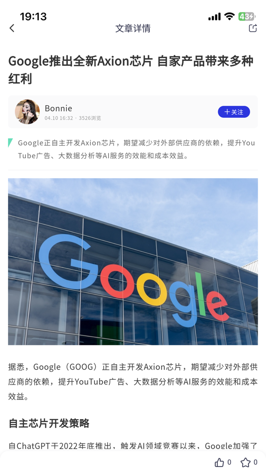 #5. Hawk Insight - Financial Media (iOS) 来自: Hawk Insight Media Pte. Ltd.