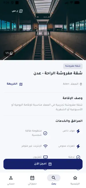 Rihaly | رحالي screenshot 2