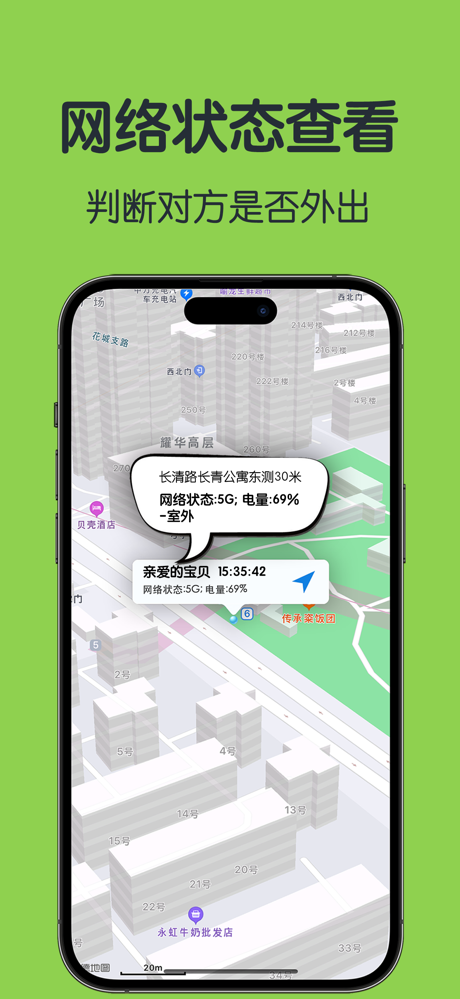 Tracking-手机定位找人追踪科技查找朋友位置 screenshot 4