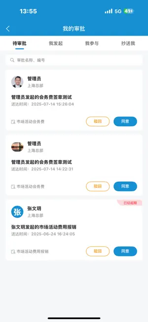 PowerMJ screenshot 2