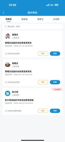 PowerMJ screenshot