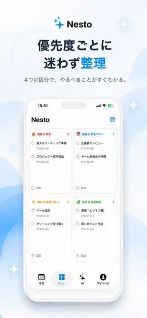 Nesto screenshot 2