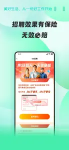 赶集直招商家版-企业招聘招人招工 screenshot #1 for iPhone
